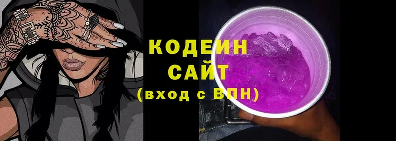 Кодеиновый сироп Lean Purple Drank  Вичуга 