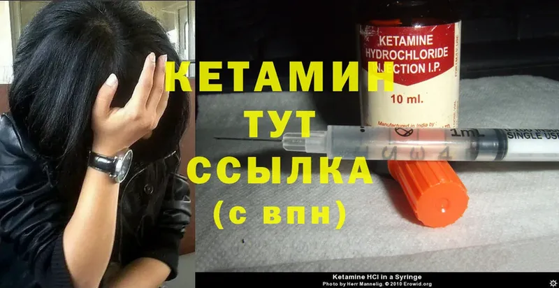 Кетамин VHQ  Вичуга 